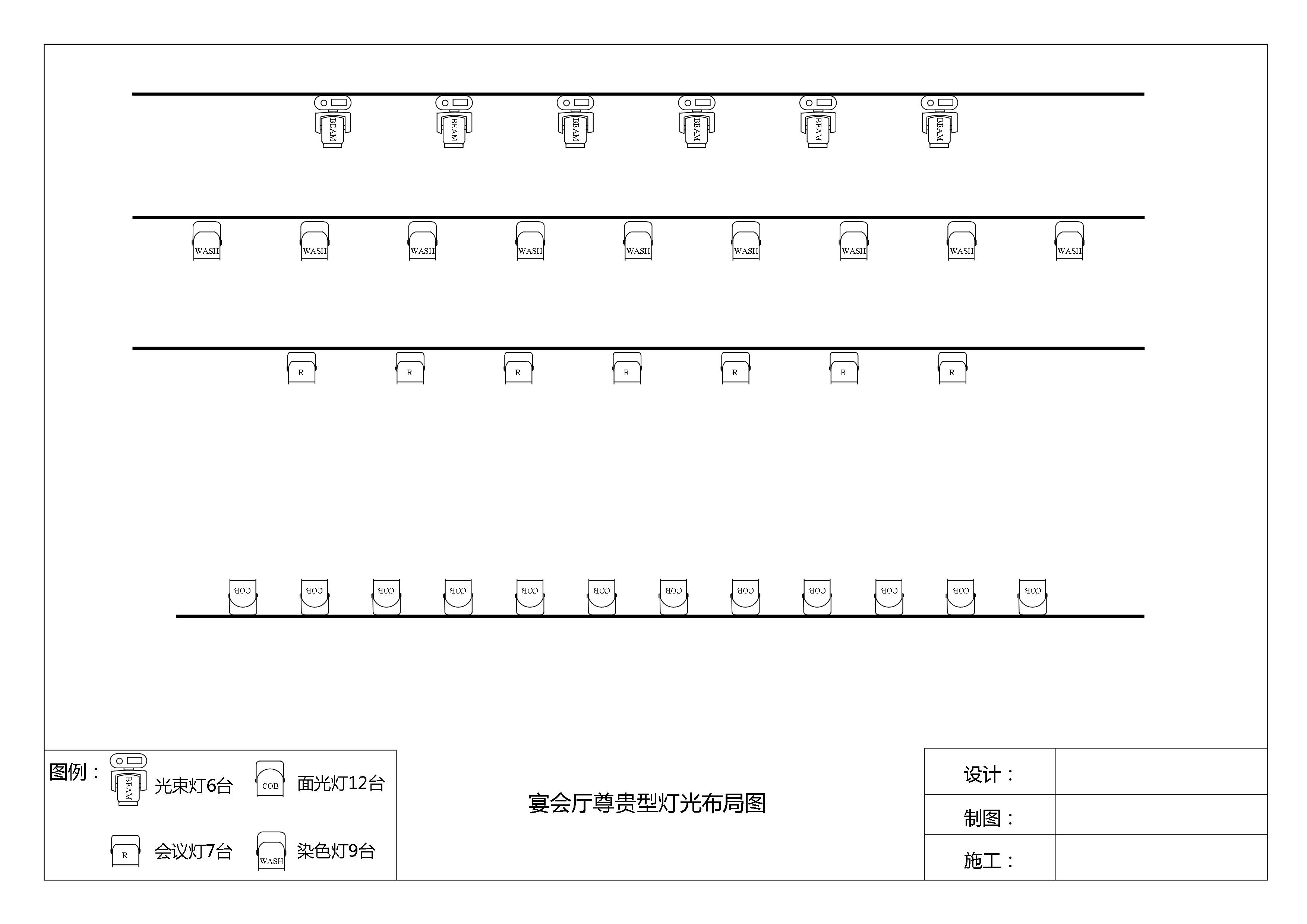 燈光布局示意圖1