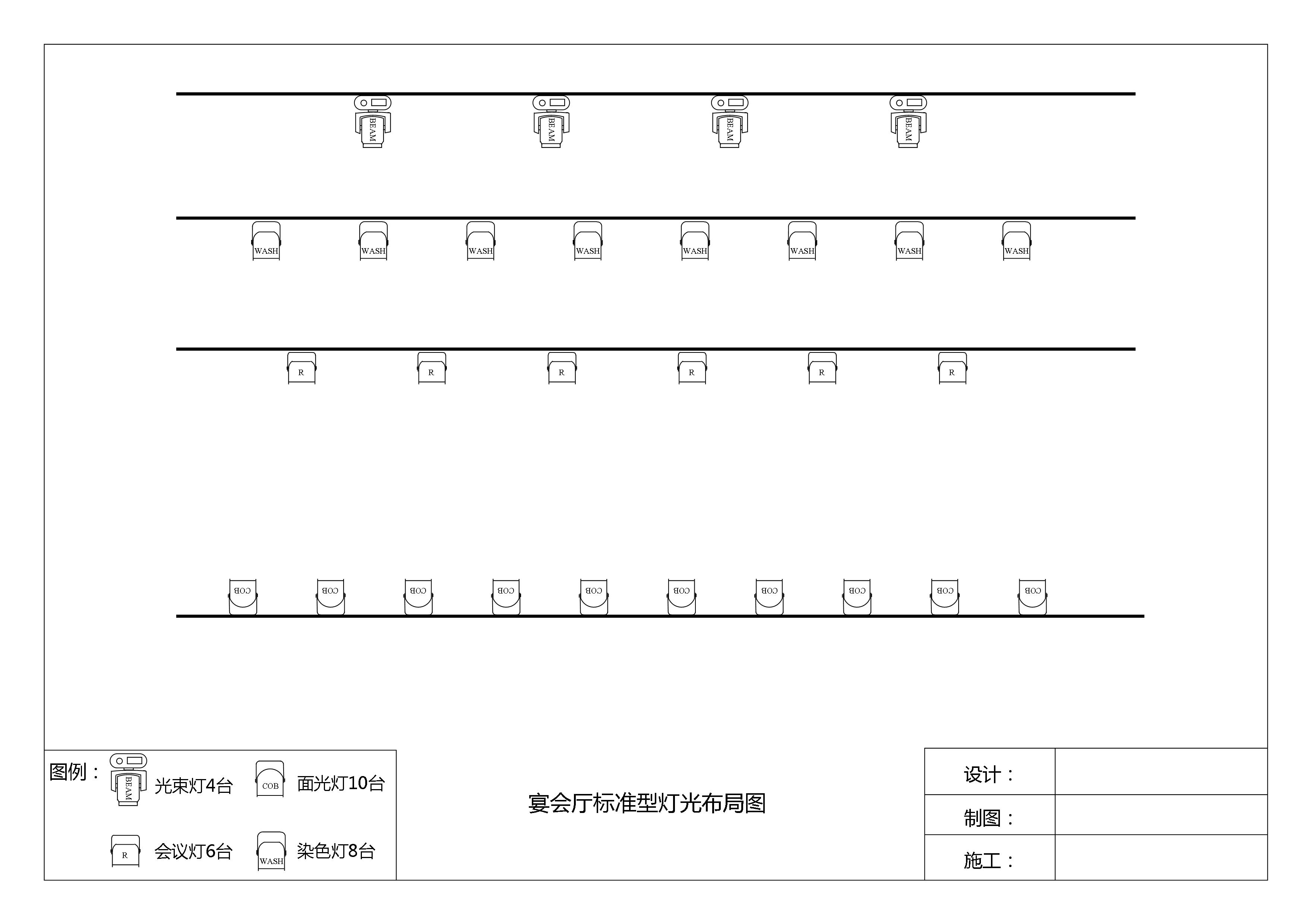 燈光布局示意圖1