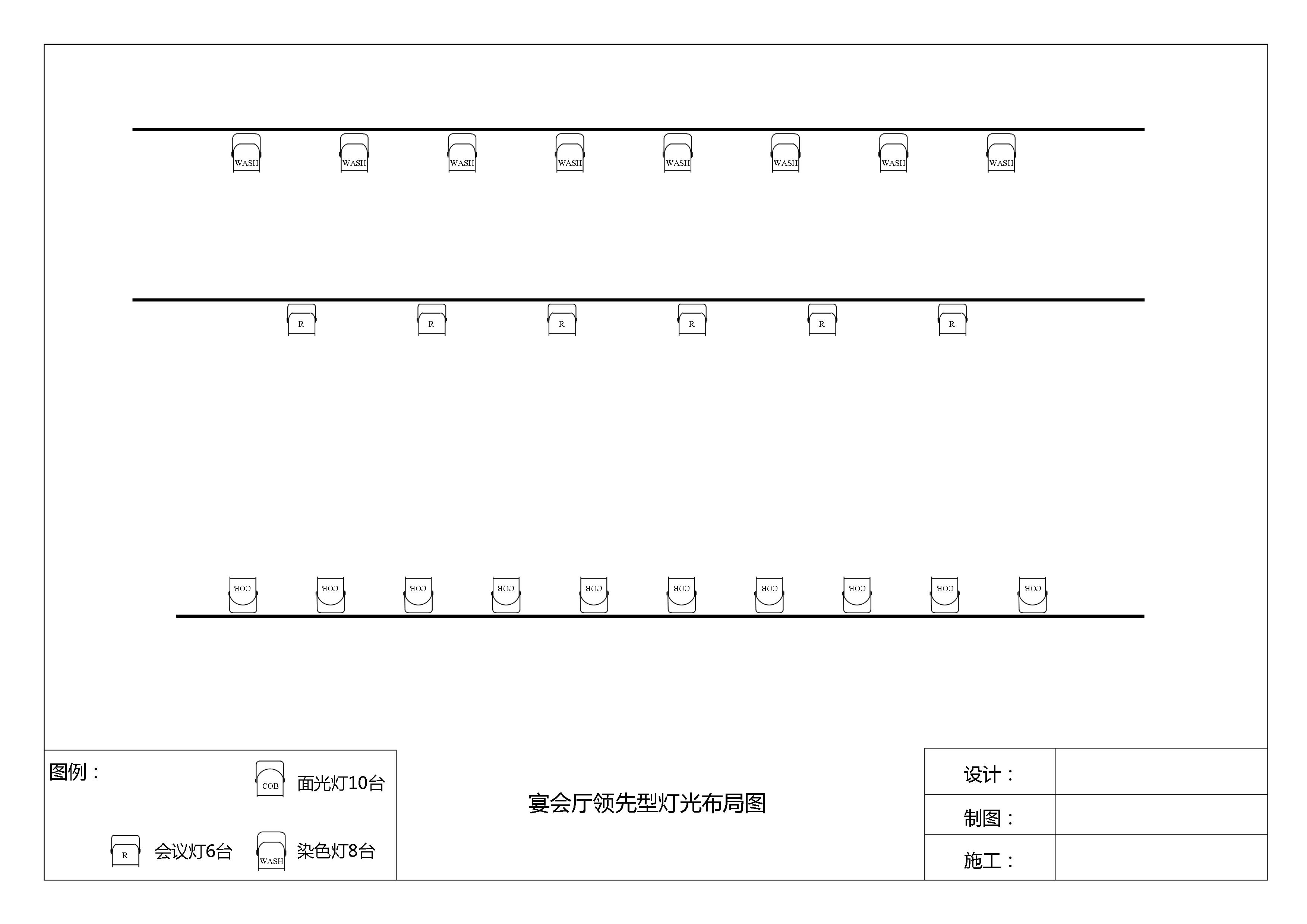 燈光布局示意圖1