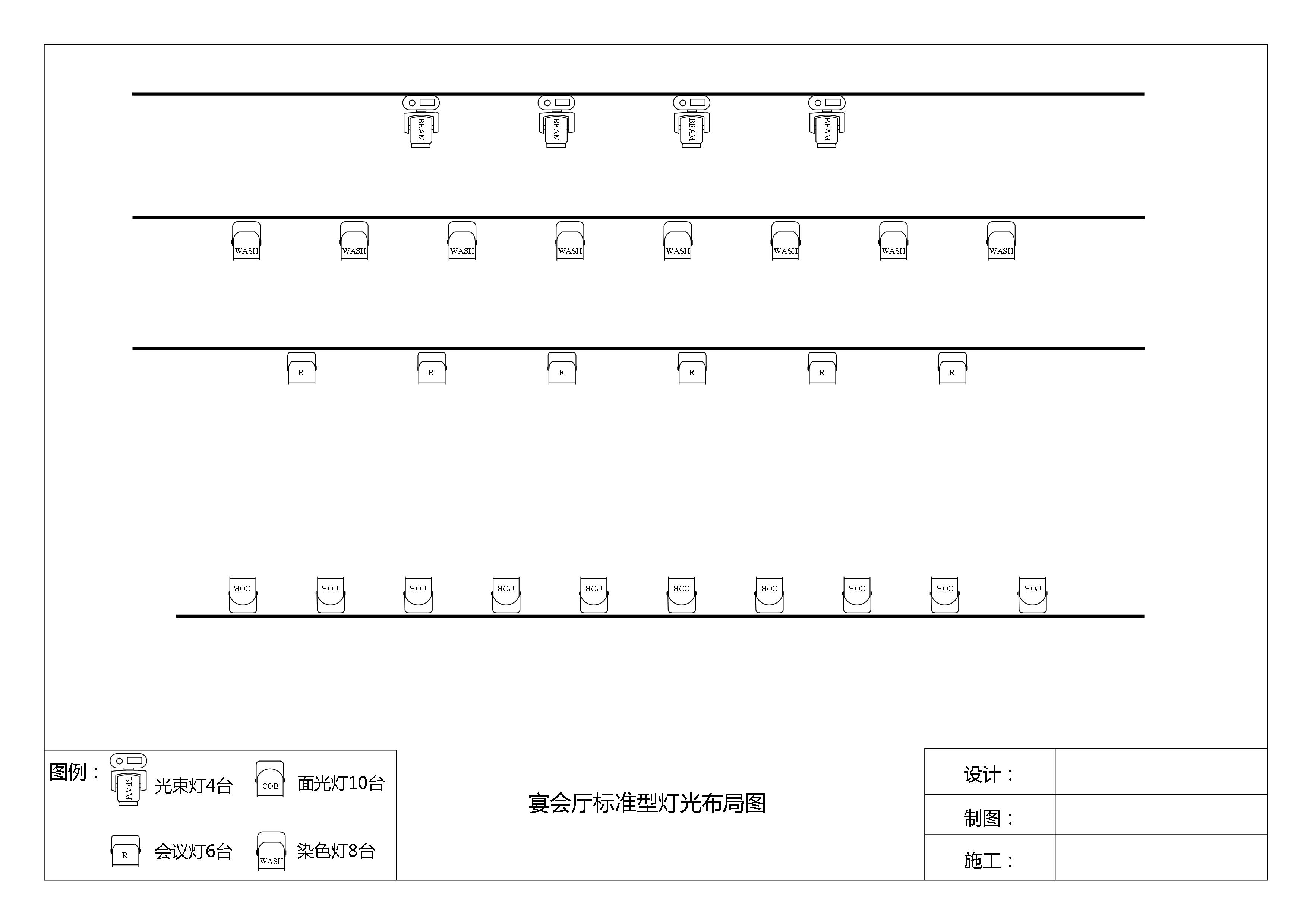 燈光布局示意圖1
