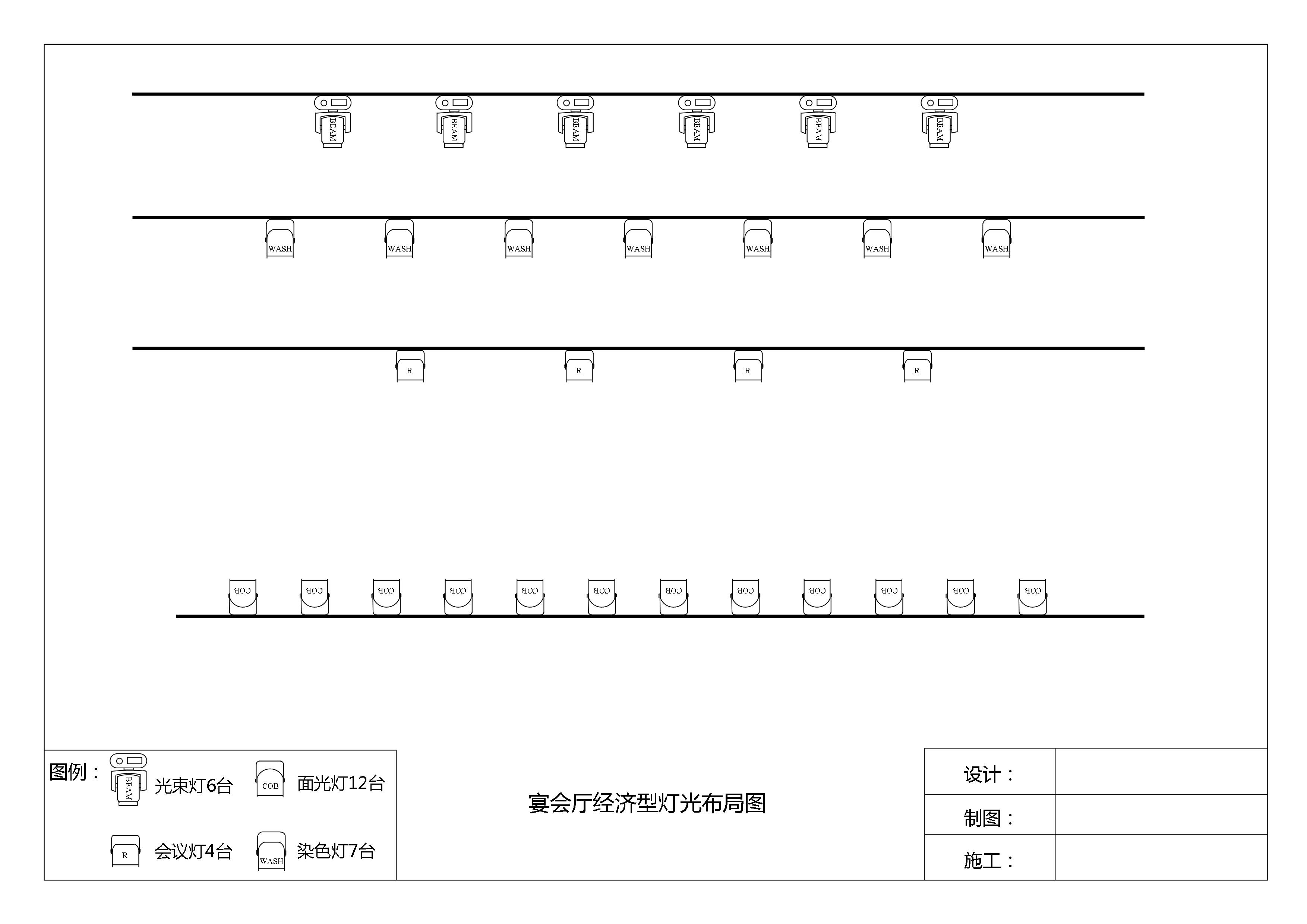 燈光布局示意圖1