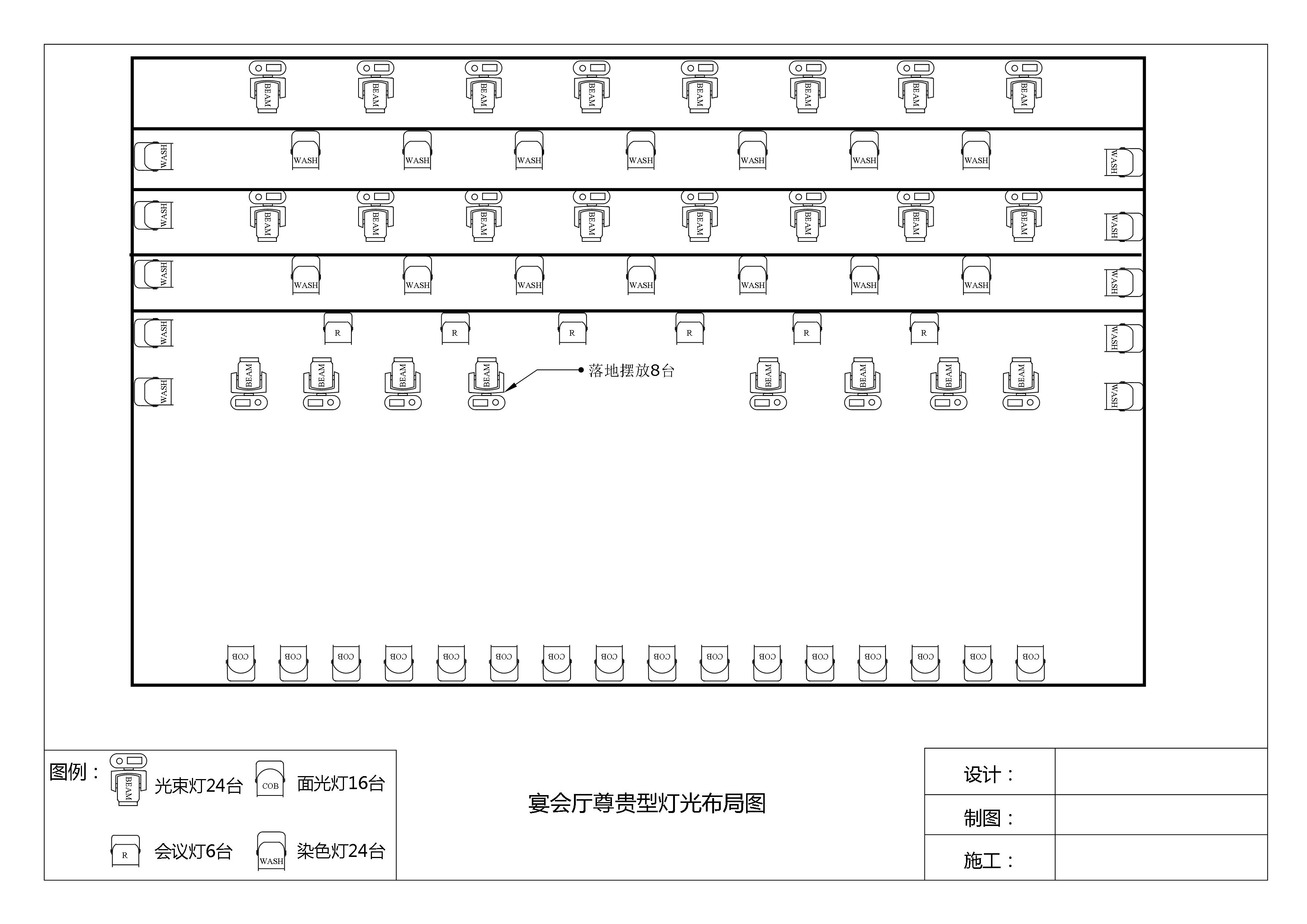 燈光布局示意圖1