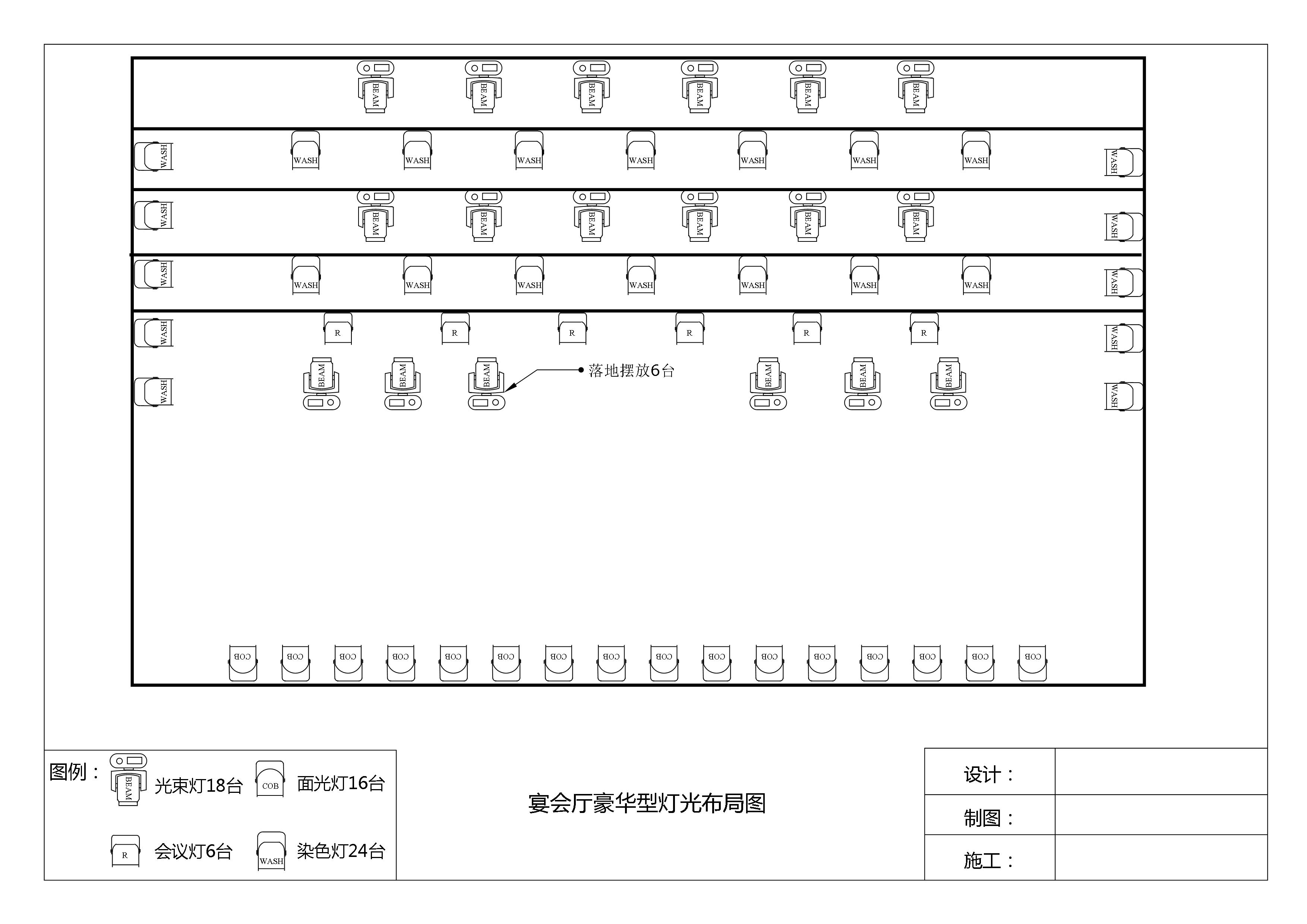 燈光布局示意圖1