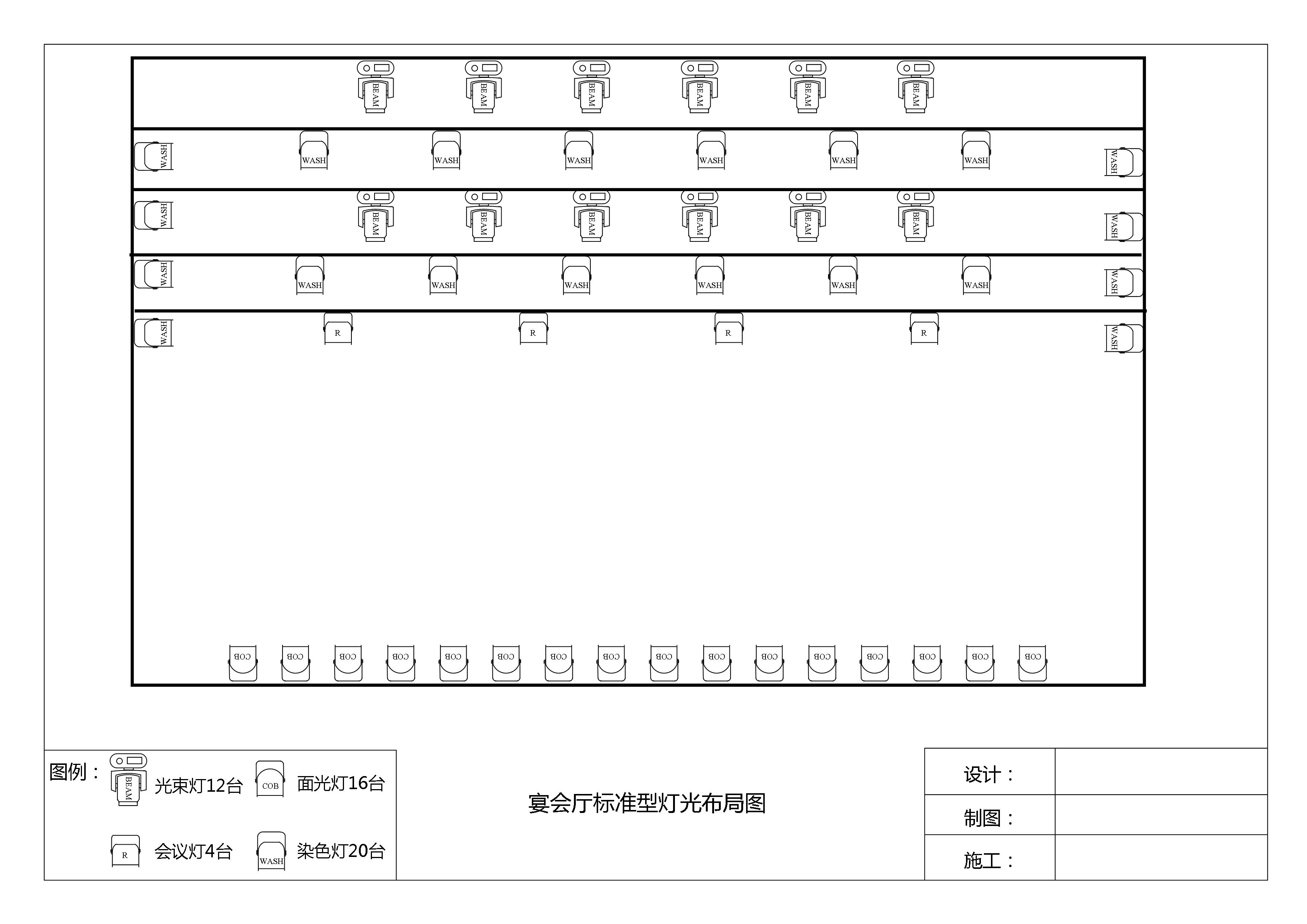 燈光布局示意圖1