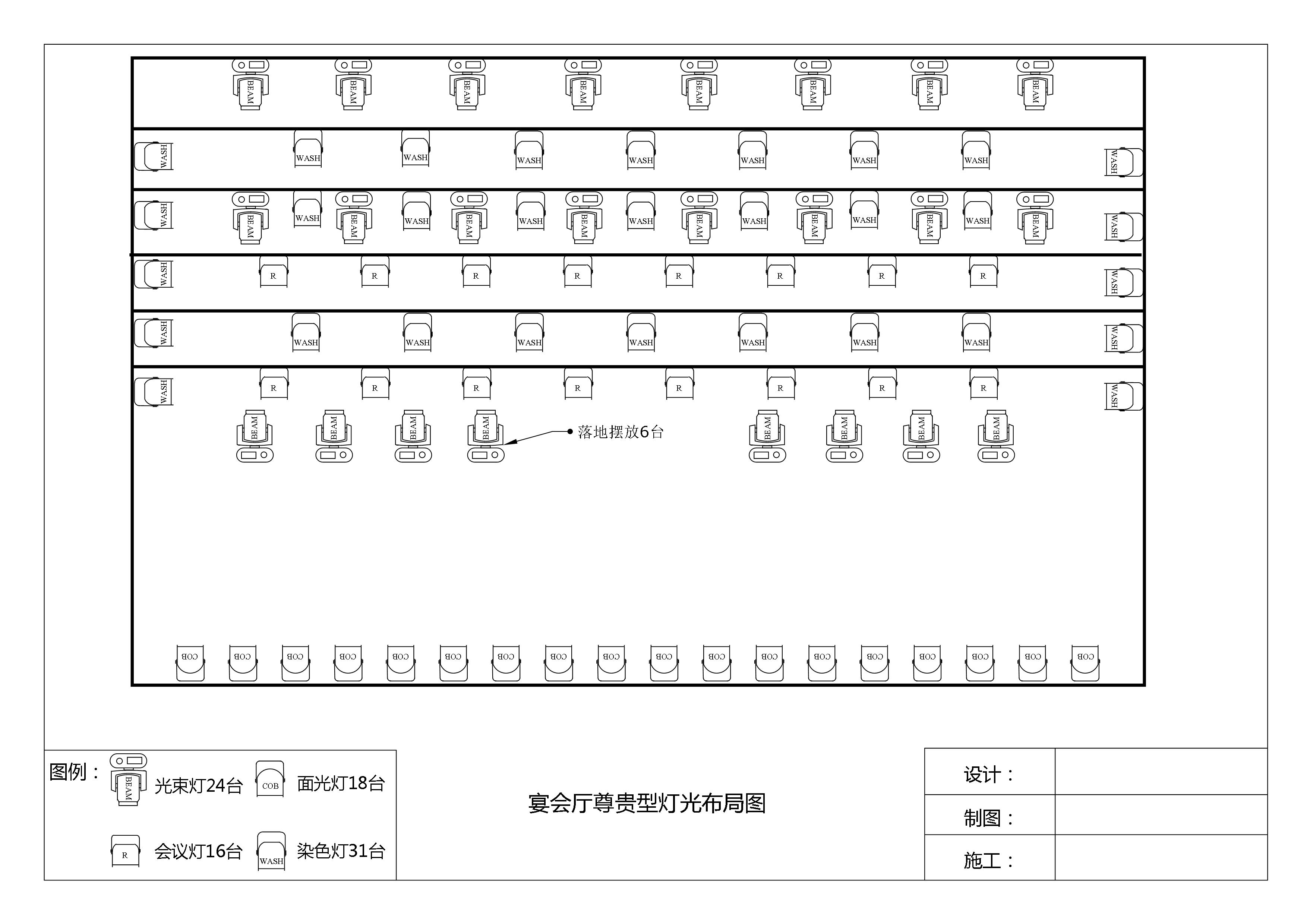 燈光布局示意圖1