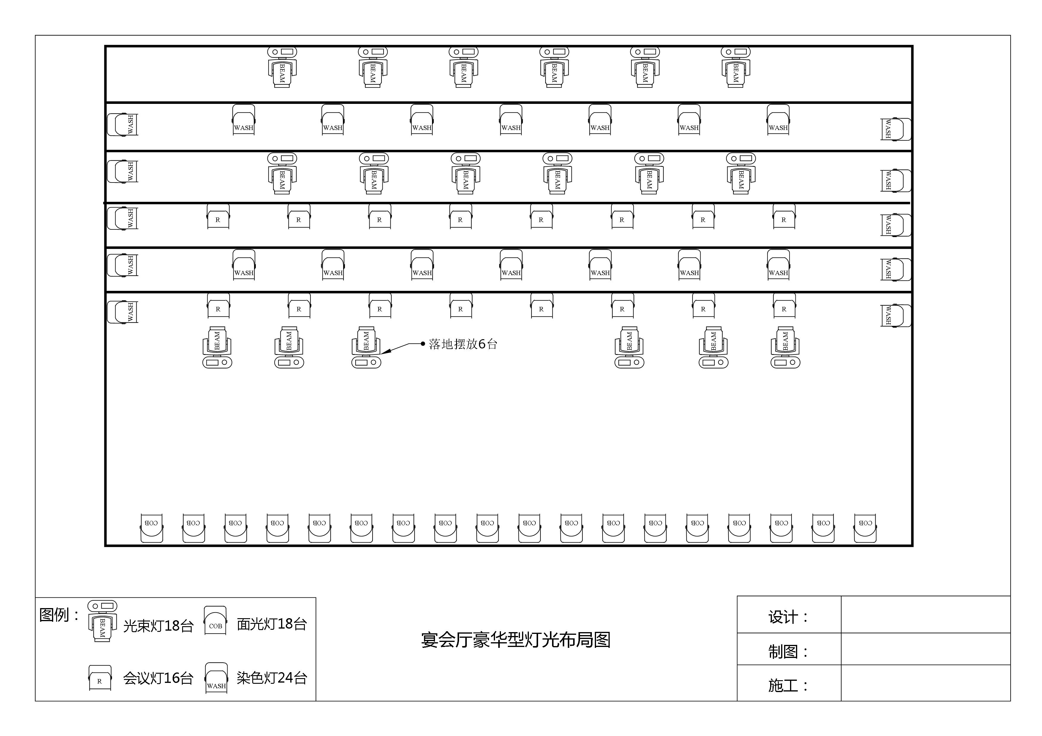 燈光布局示意圖1