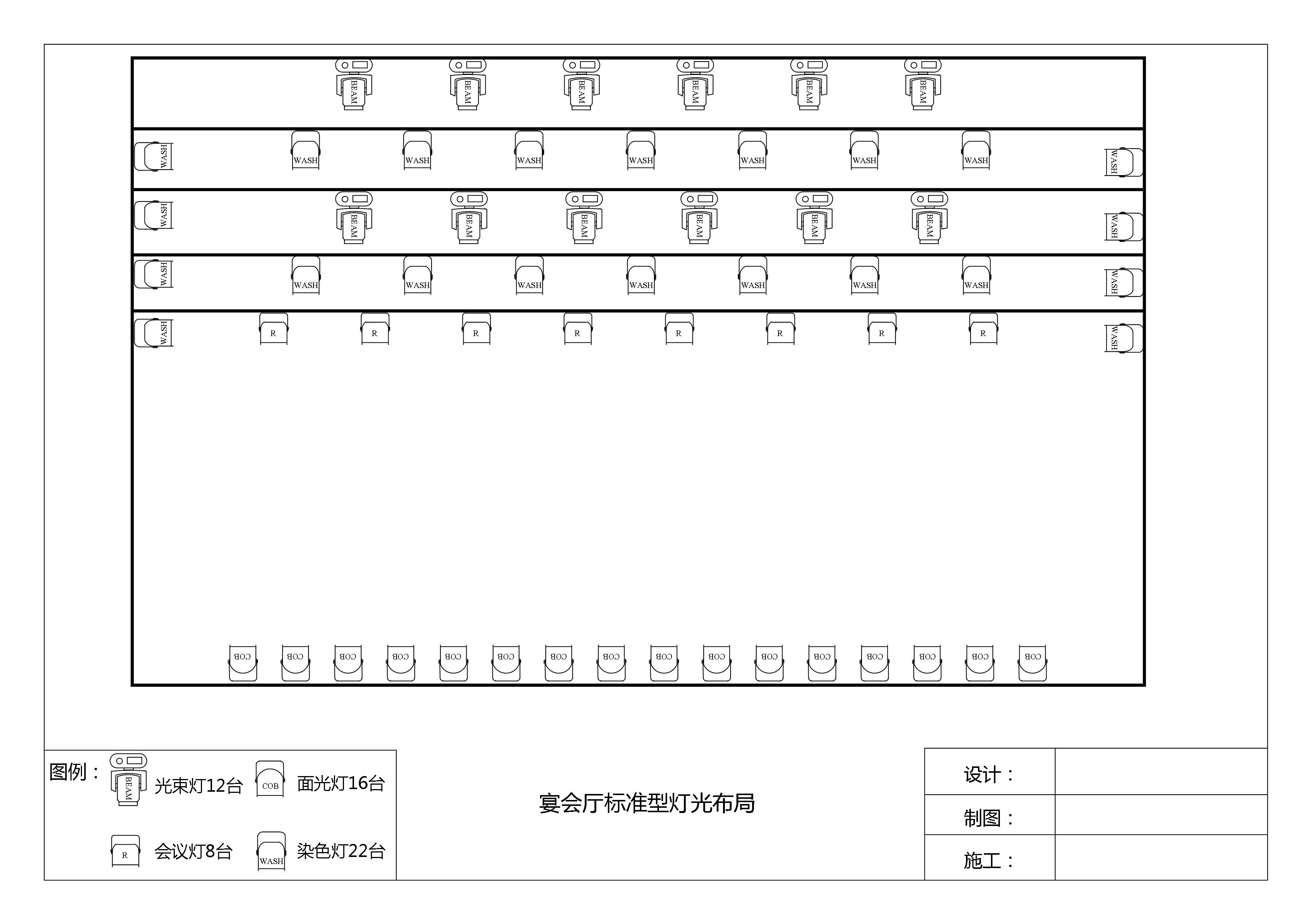 燈光布局示意圖1