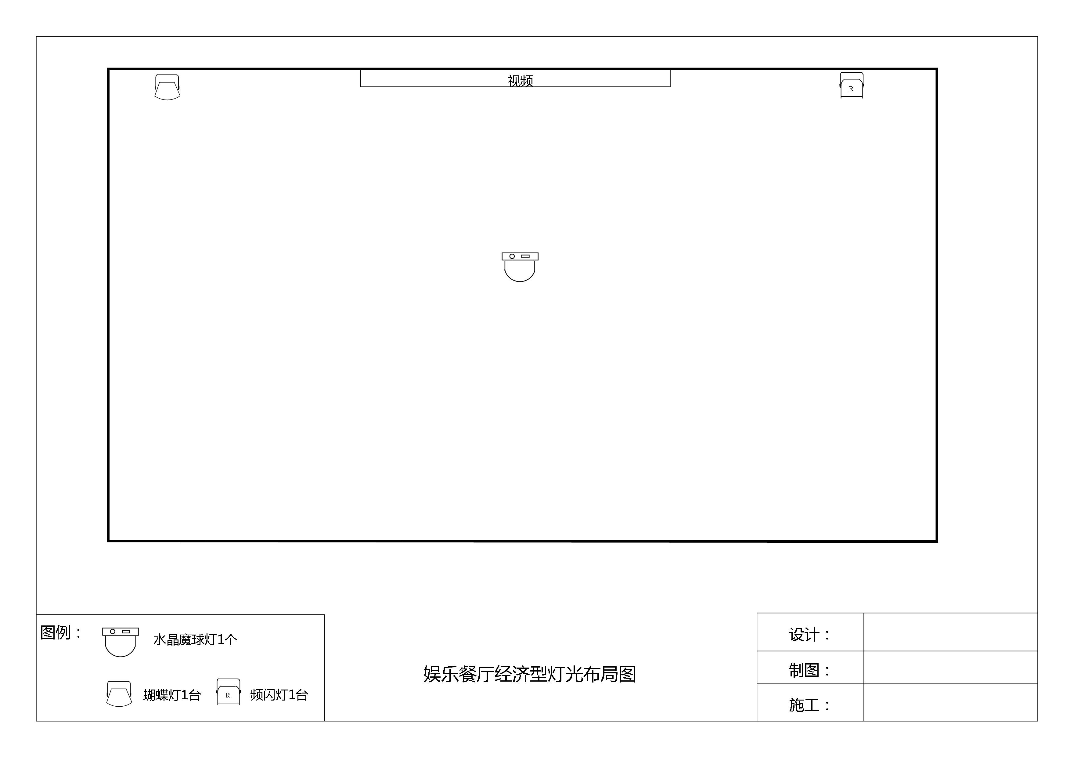 燈光布局示意圖1