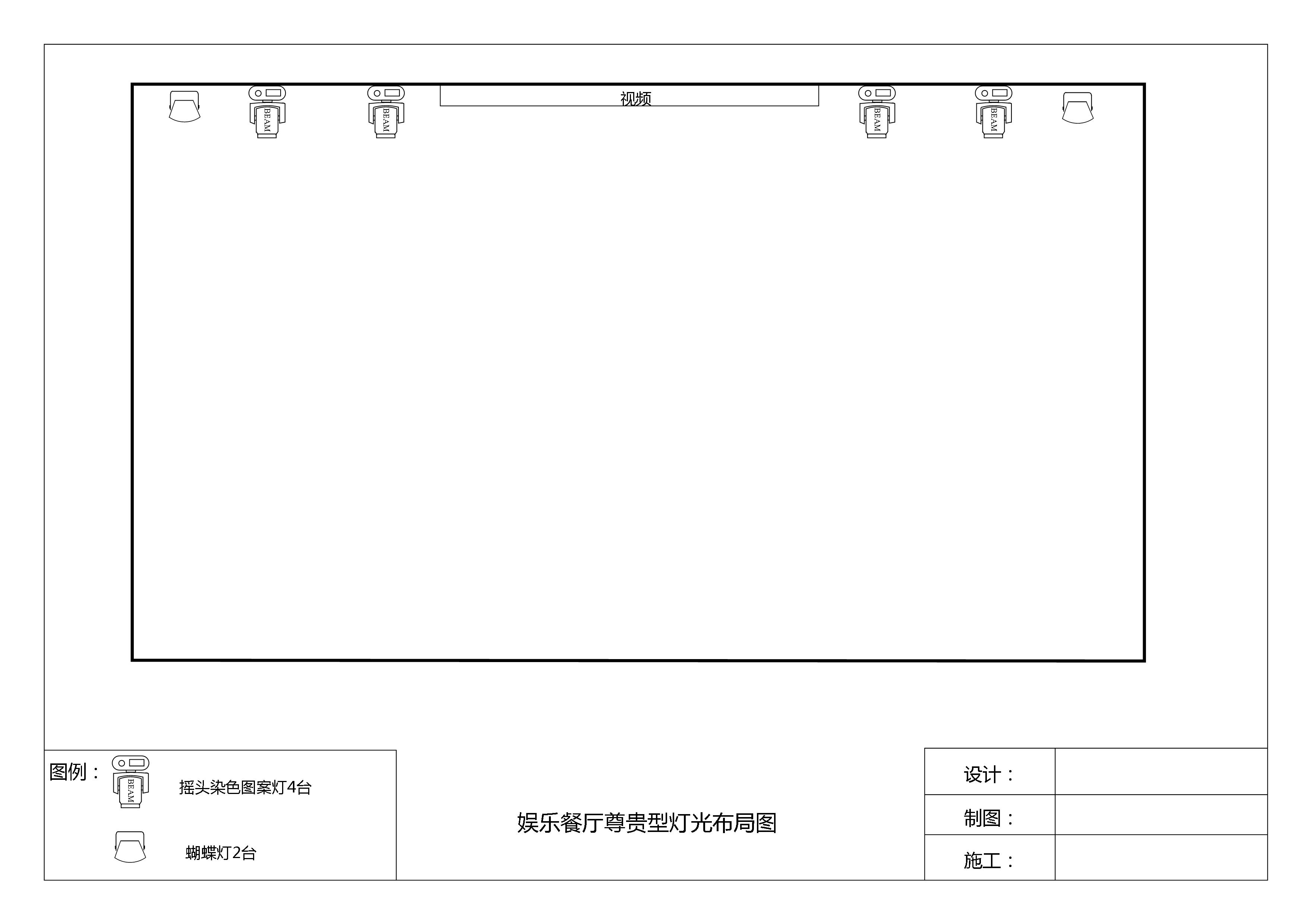 燈光布局示意圖1