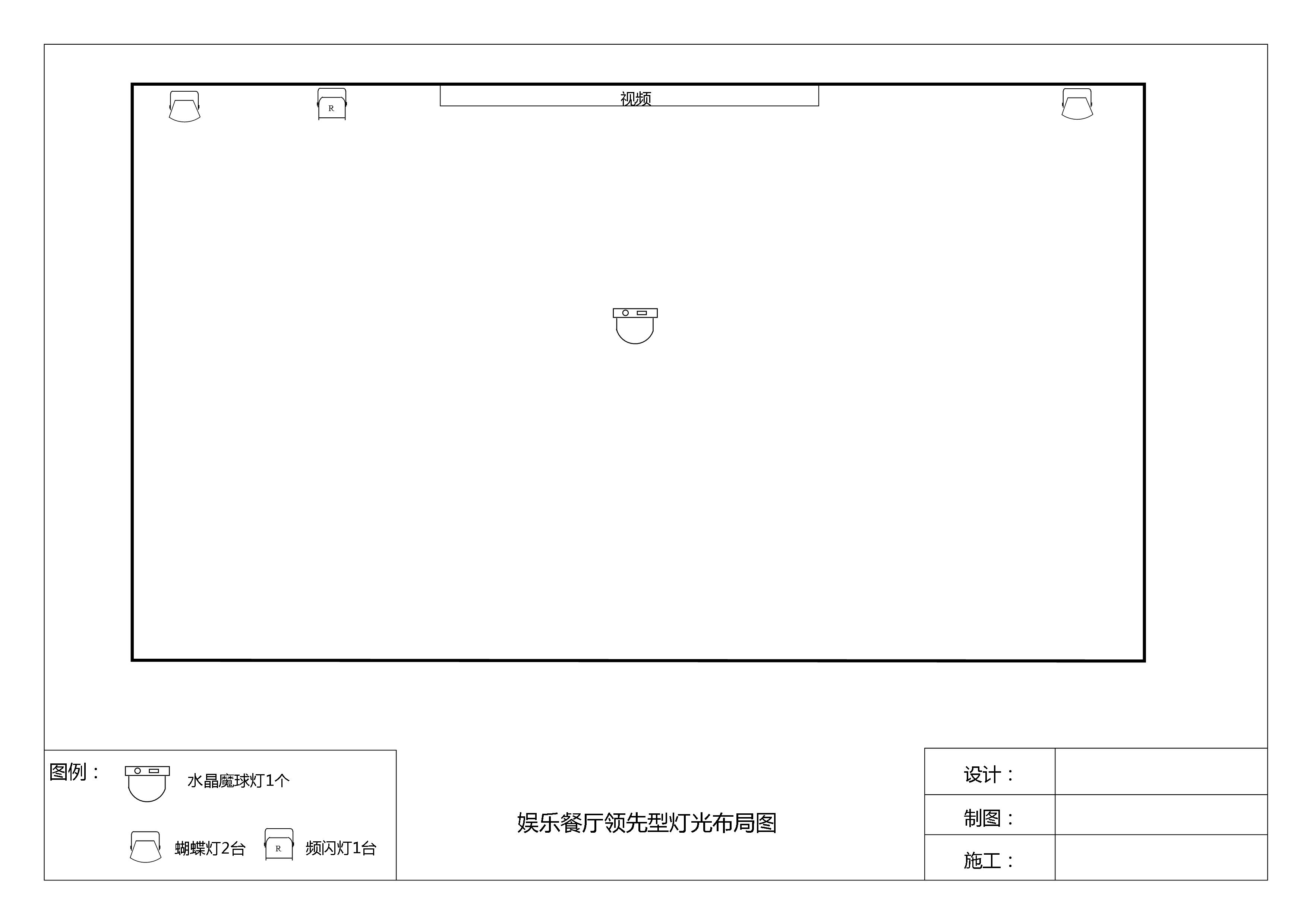 燈光布局示意圖1