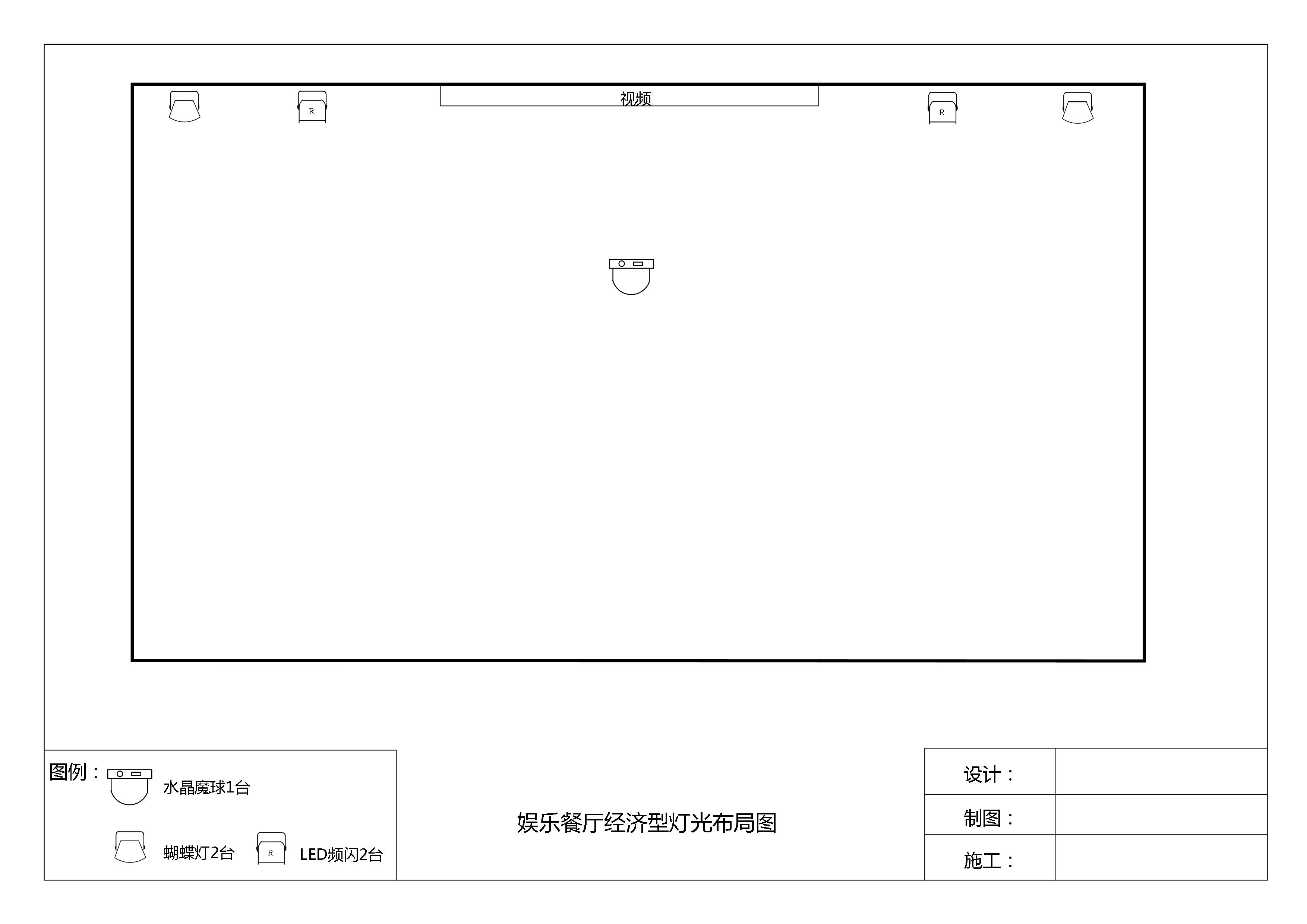 燈光布局示意圖1