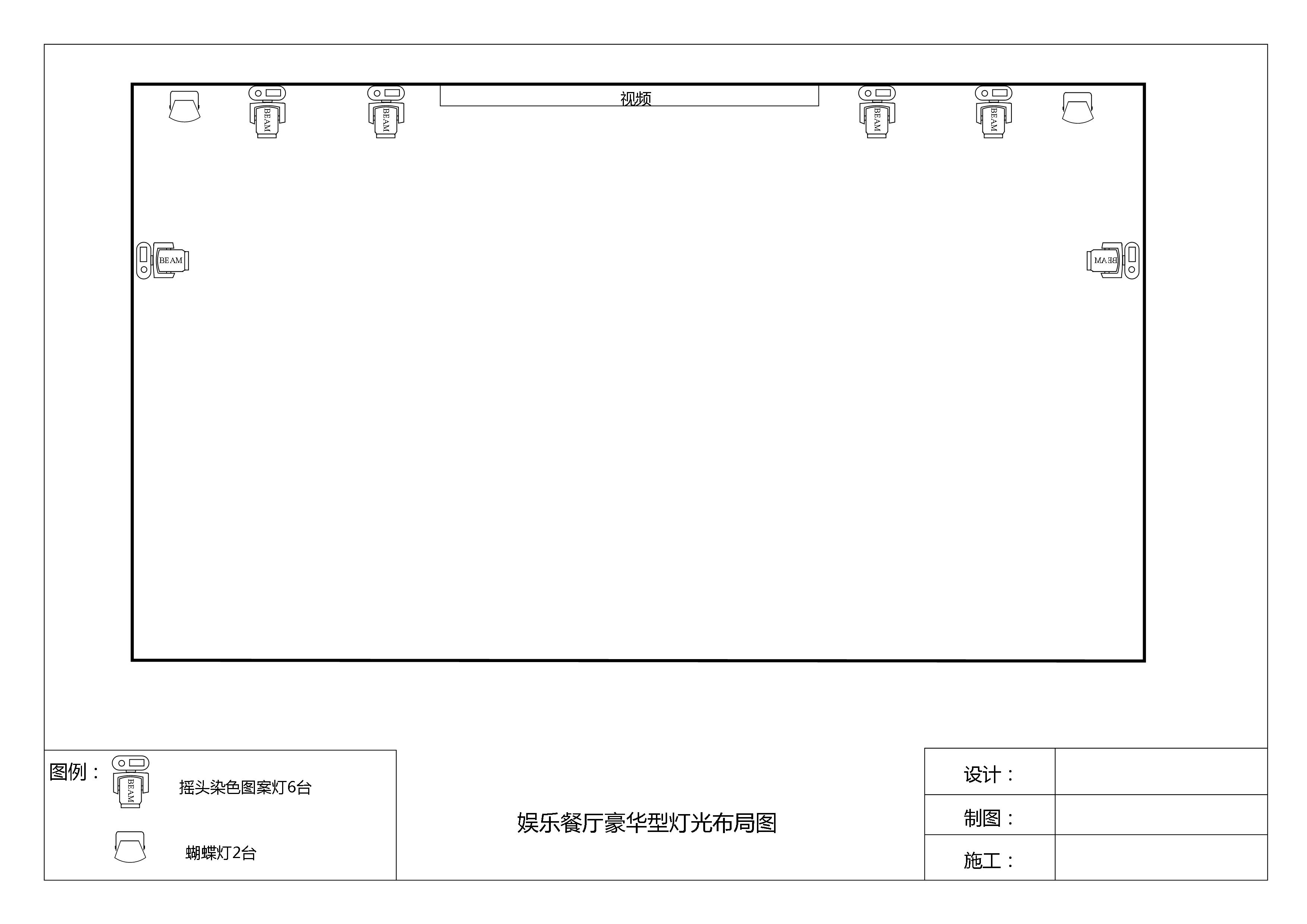 燈光布局示意圖1