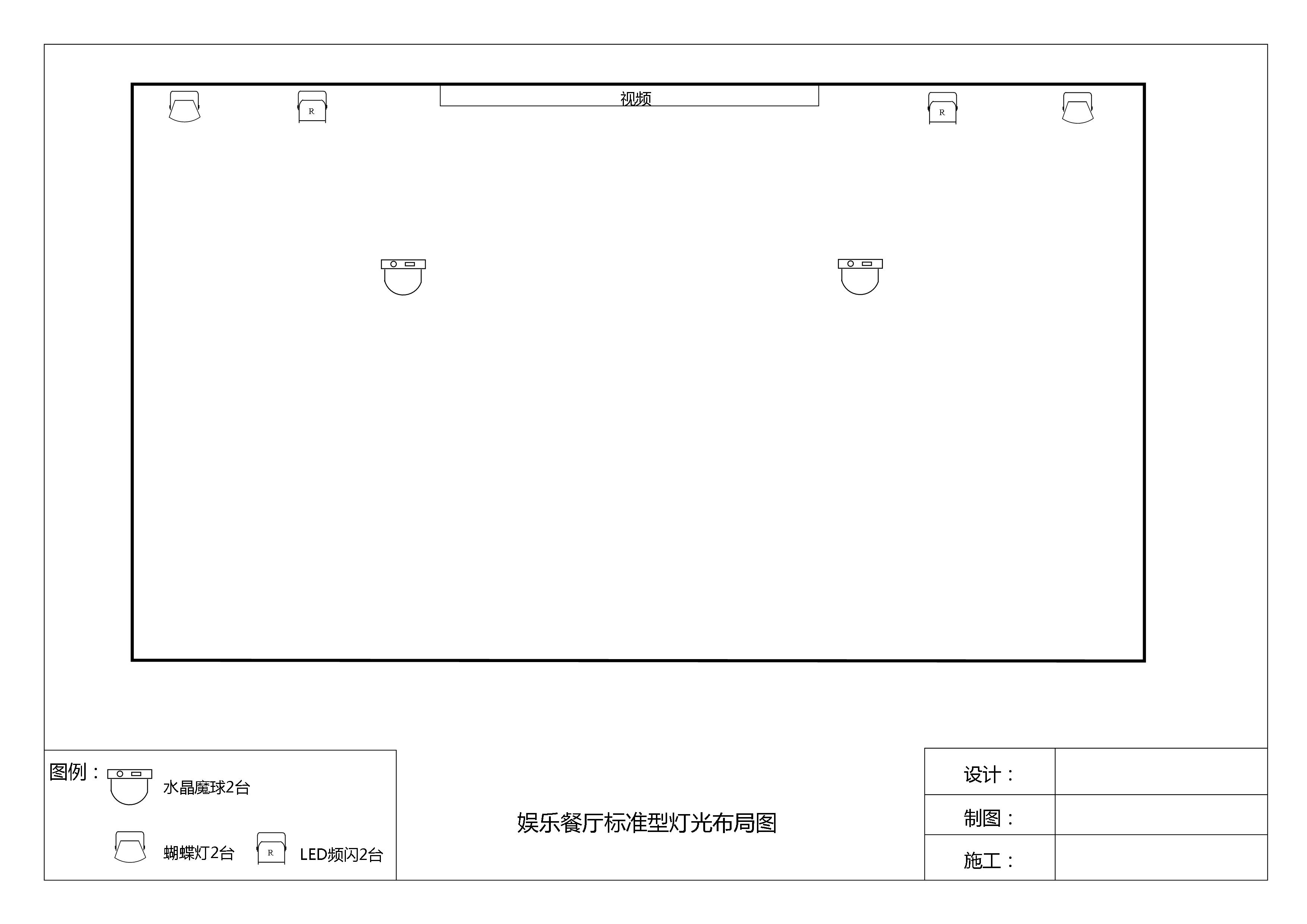 燈光布局示意圖1