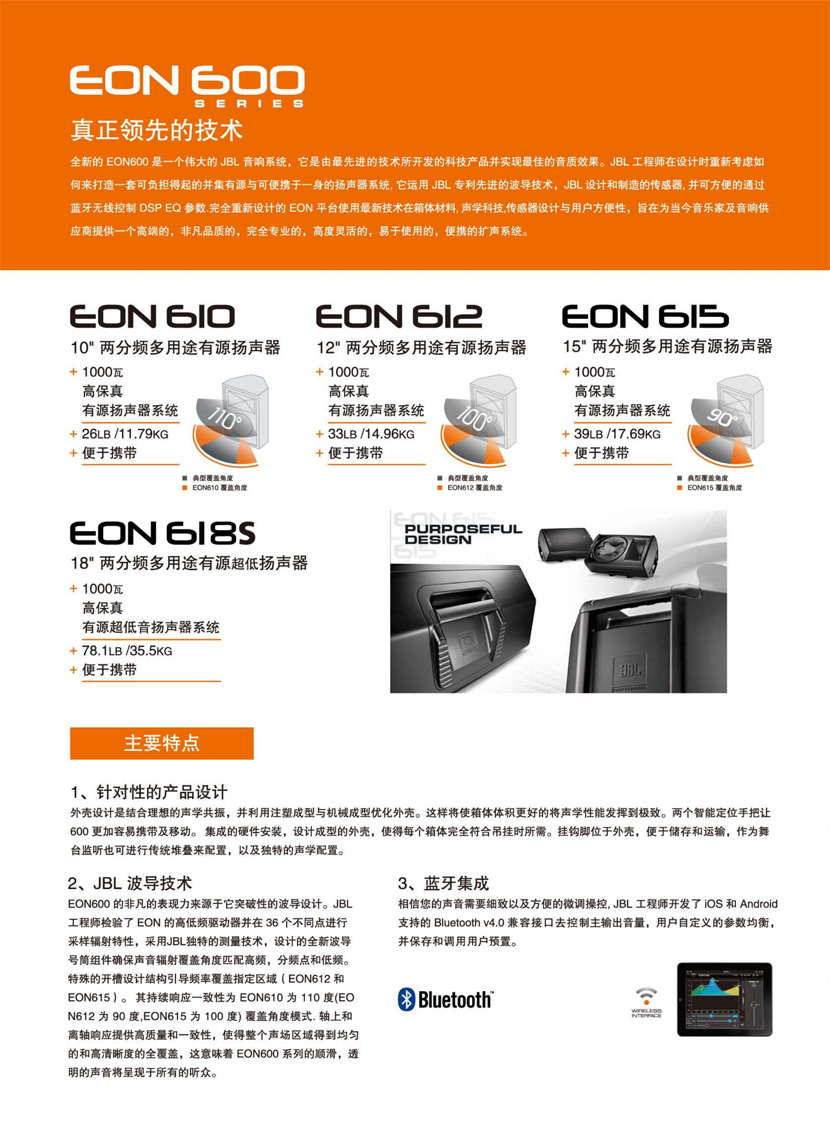 產(chǎn)品名稱JBL EON612 專業(yè)音響 有源全頻音箱產(chǎn)品詳情EON612產(chǎn)品參數(shù)圖