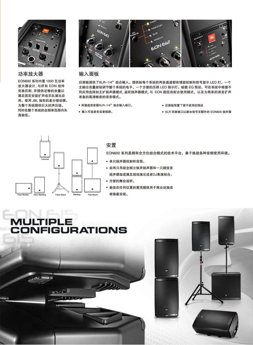 產(chǎn)品名稱JBL EON612 專業(yè)音響 有源全頻音箱產(chǎn)品詳情EON612產(chǎn)品參數(shù)圖