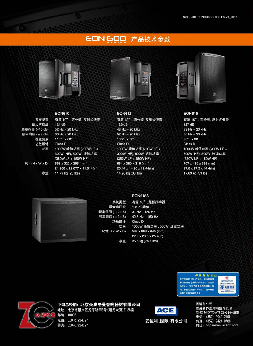 產(chǎn)品名稱JBL EON615 專業(yè)音響 有源全頻音箱產(chǎn)品詳情EON615產(chǎn)品參數(shù)圖