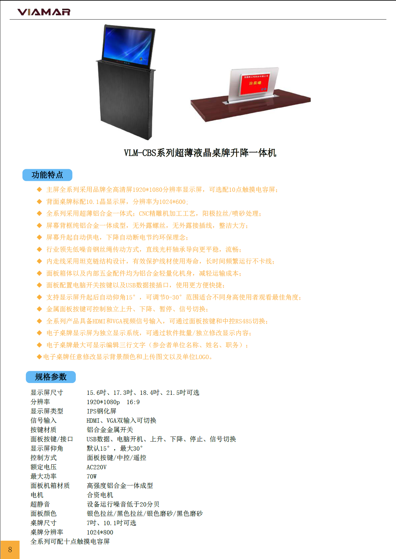 产品名称2.15吋+10.1吋超薄液晶桌牌升降一体机（双屏触摸版）产品详情VLM-CBS215-CM产品参数图
