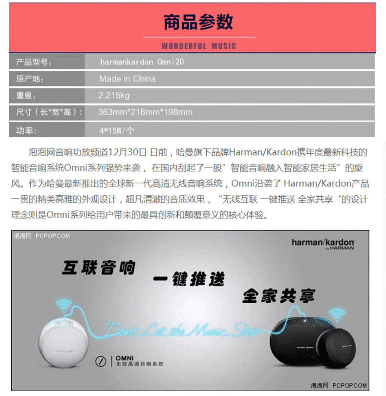 产品名称哈曼卡顿harman／kardon OMNI 20 便携式无线蓝牙音箱 迷你小音响产品详情OMNI 20产品参数图