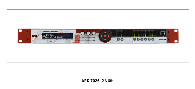 产品名称ARK-7026数字音频处理器产品详情ARK-7026产品参数图