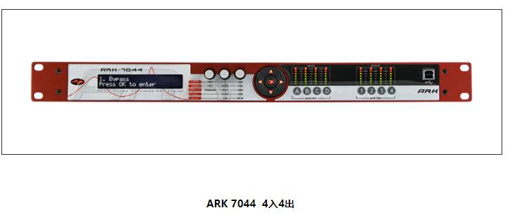 产品名称ARK-7044数字音频处理器产品详情ARK-7044产品参数图