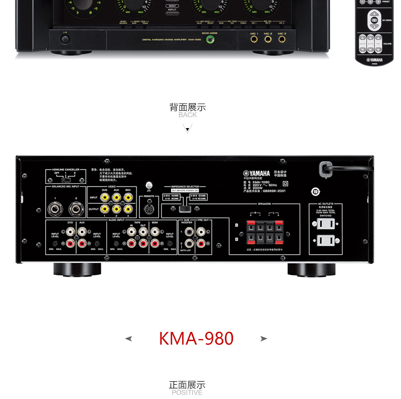 产品名称KMA-980产品详情KMA-980产品参数图