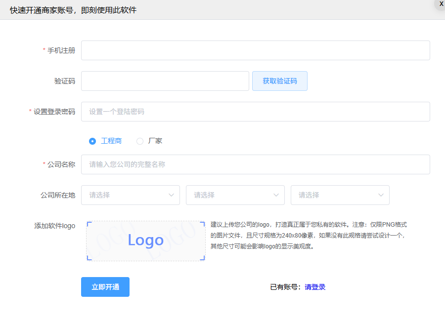美音声光工程商入驻页面