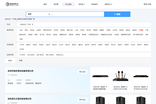 美音声光工程商筛选
